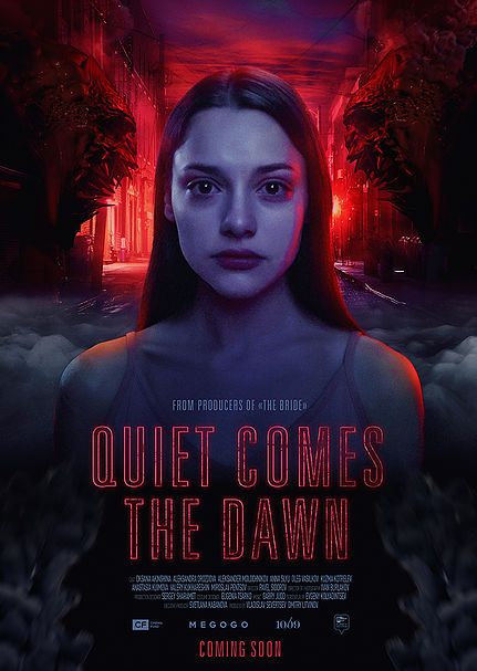 Рассвет (2019)